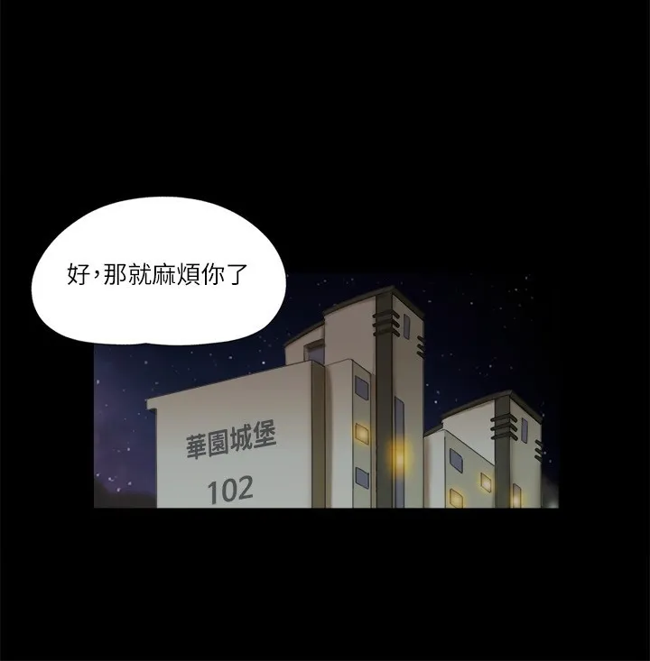 协议换爱（无码版） 第43页