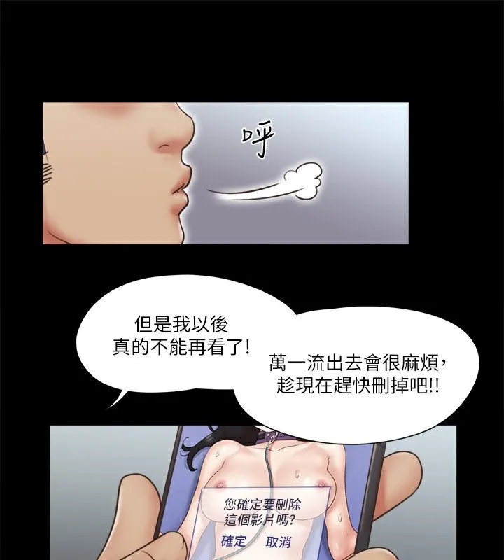 协议换爱（无码版） 第65页