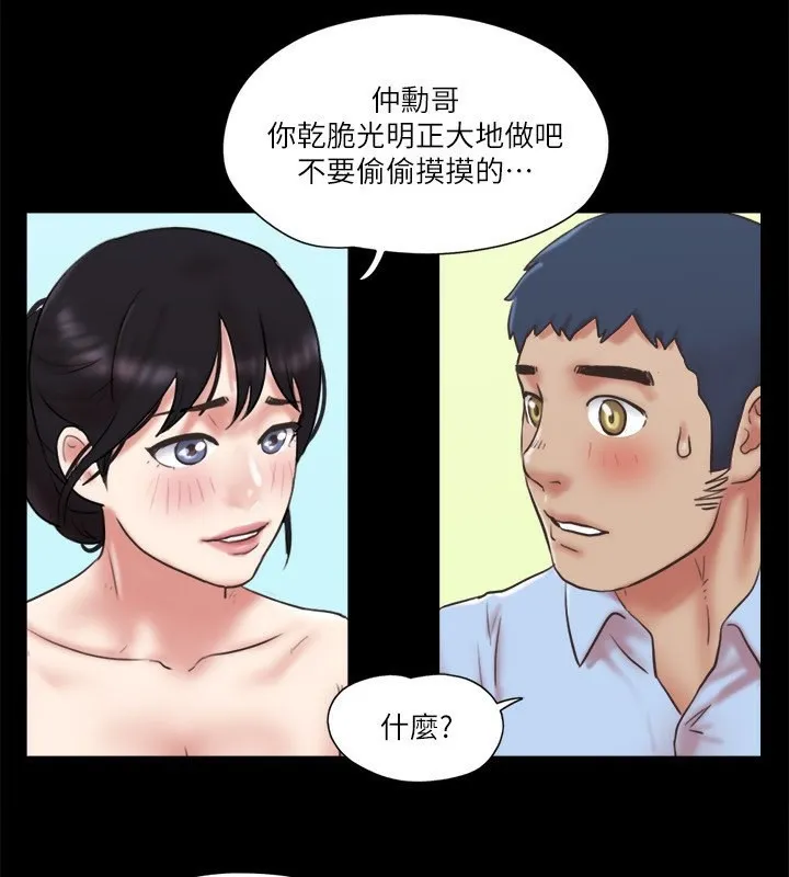 协议换爱（无码版） 第73页