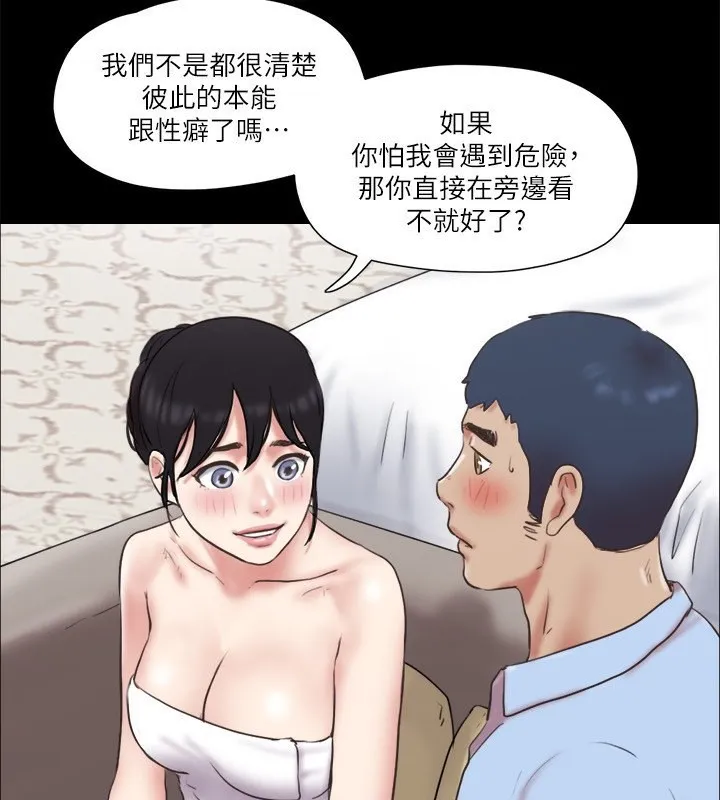 协议换爱（无码版） 第74页