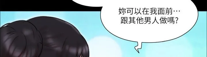 协议换爱（无码版） 第77页