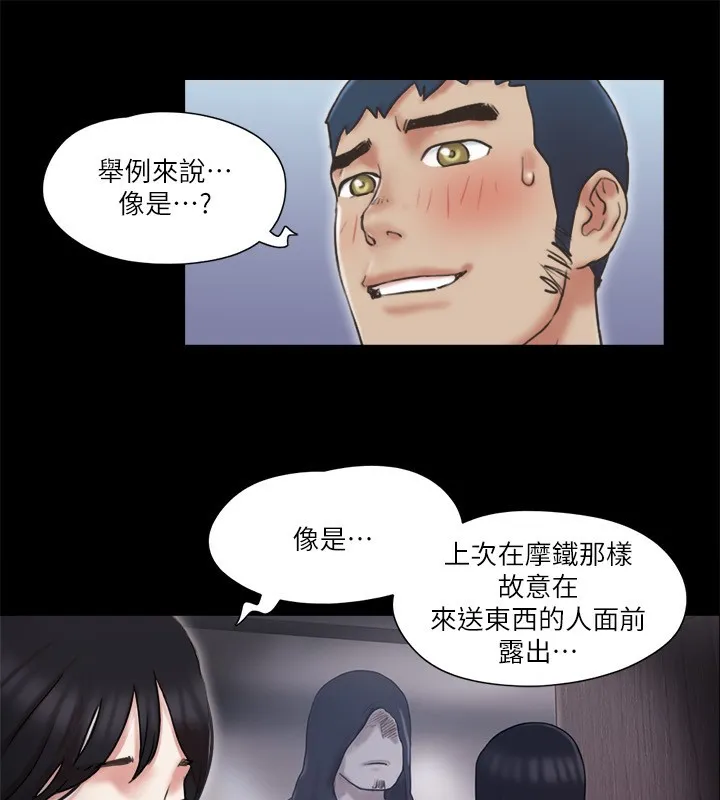 协议换爱（无码版） 第79页