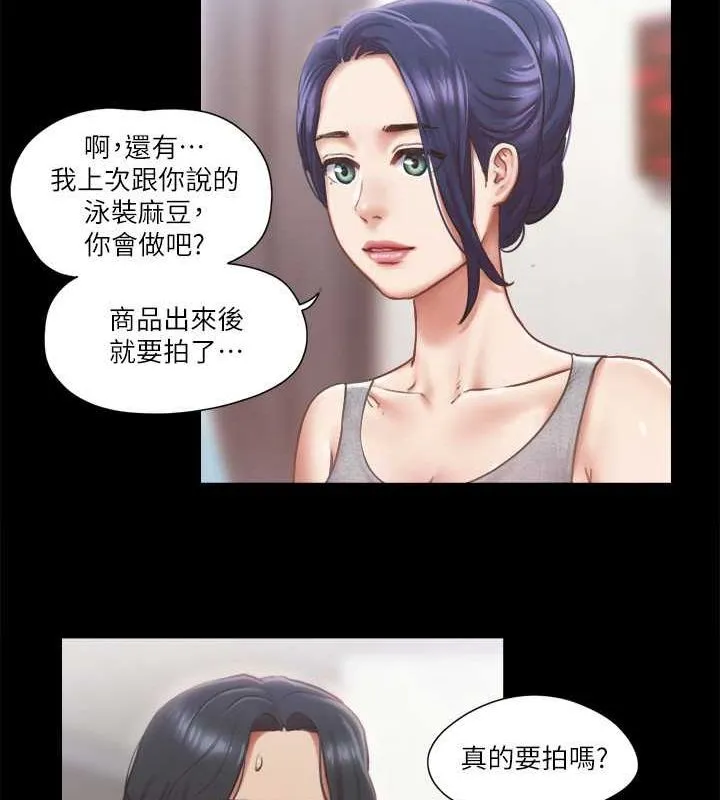 协议换爱（无码版） 第17页