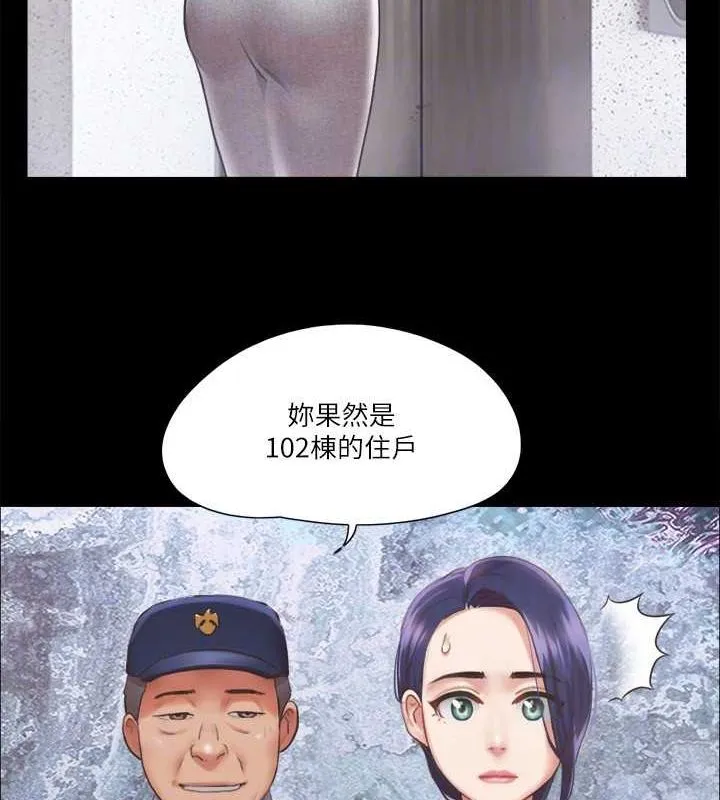 协议换爱（无码版） 第34页