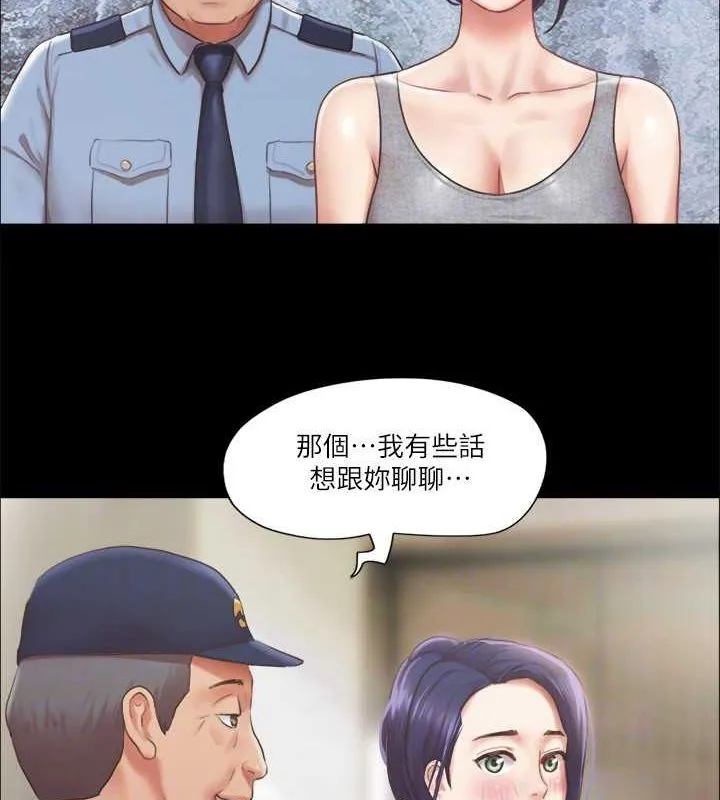 协议换爱（无码版） 第35页