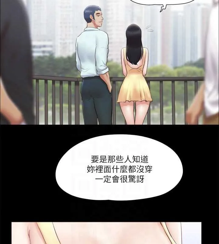 协议换爱（无码版） 第44页