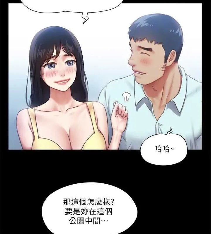 协议换爱（无码版） 第47页