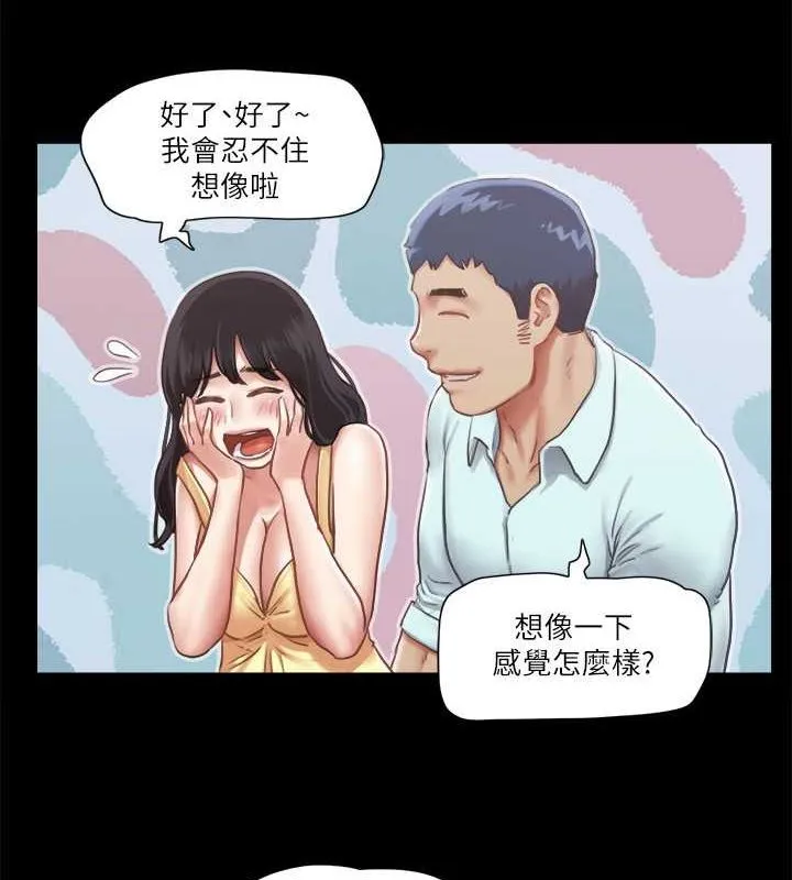 协议换爱（无码版） 第53页