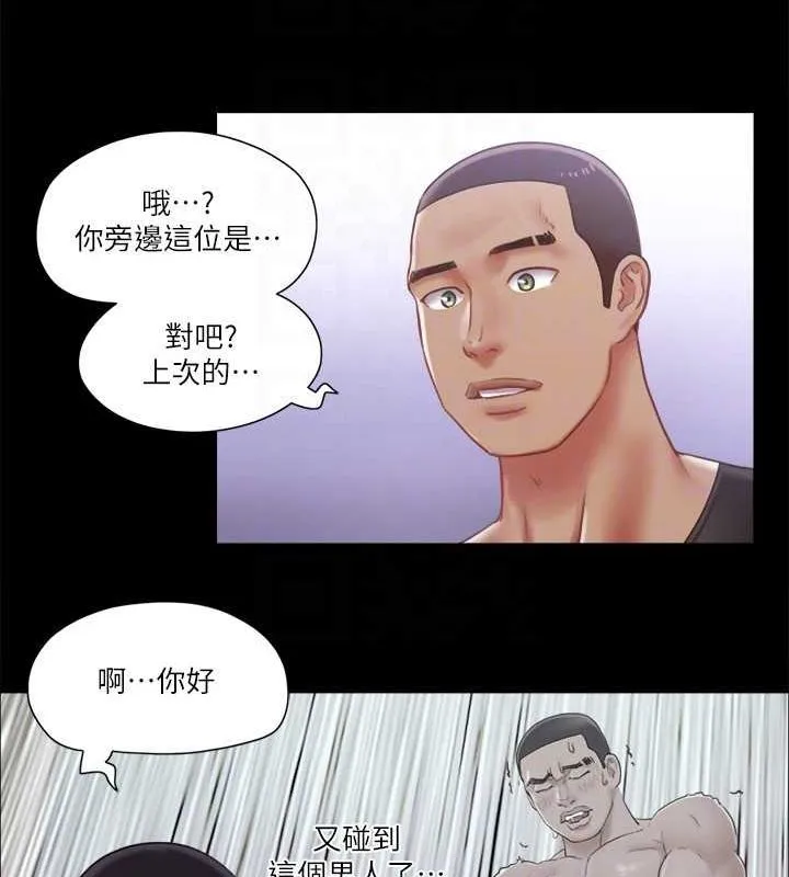 协议换爱（无码版） 第58页