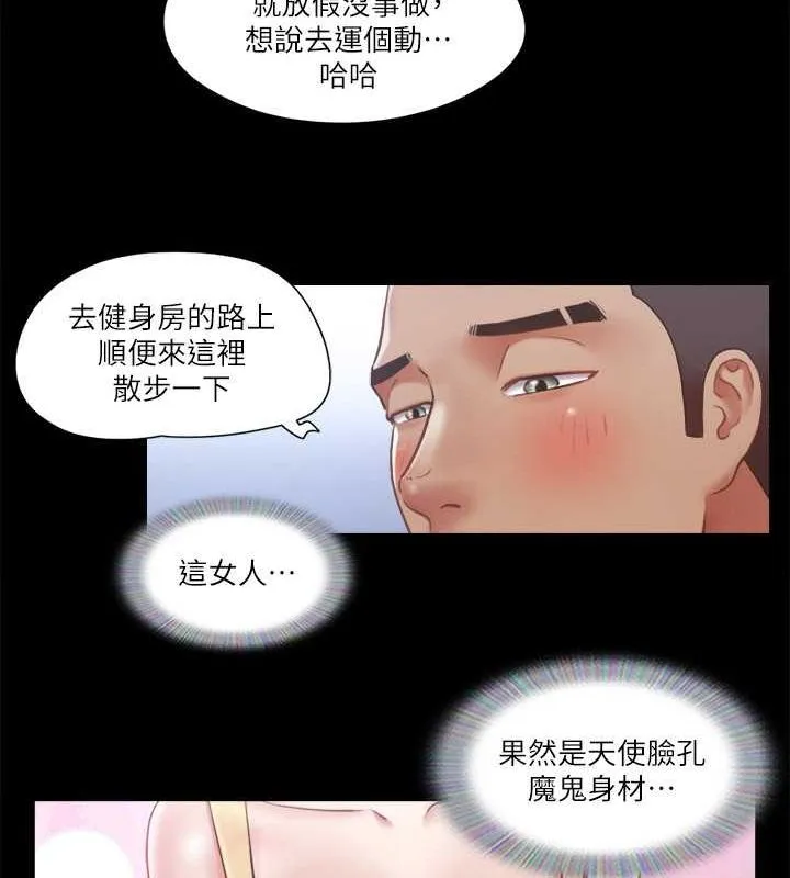 协议换爱（无码版） 第62页