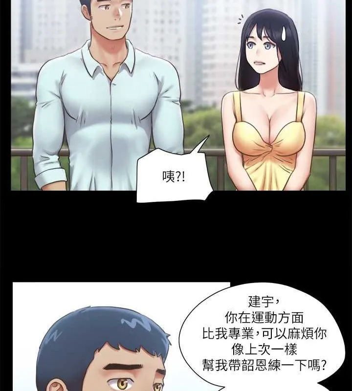 协议换爱（无码版） 第65页