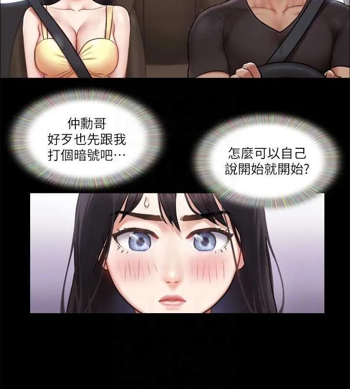 协议换爱（无码版） 第70页