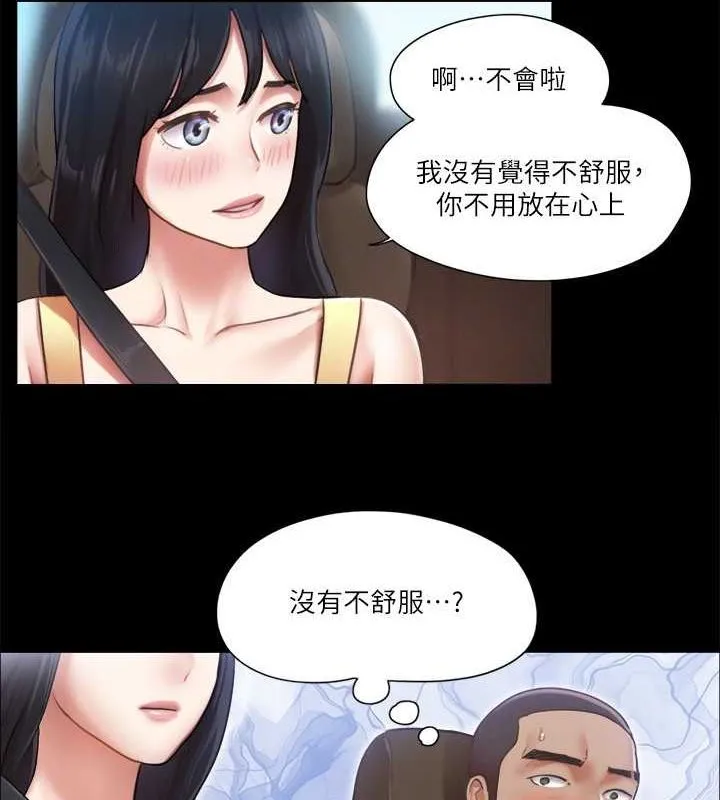 协议换爱（无码版） 第73页