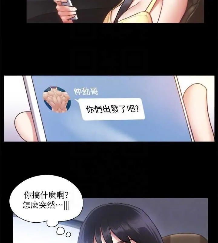 协议换爱（无码版） 第75页