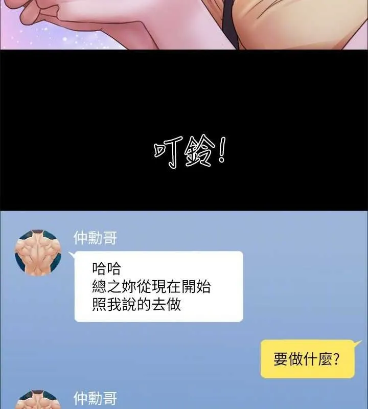 协议换爱（无码版） 第79页