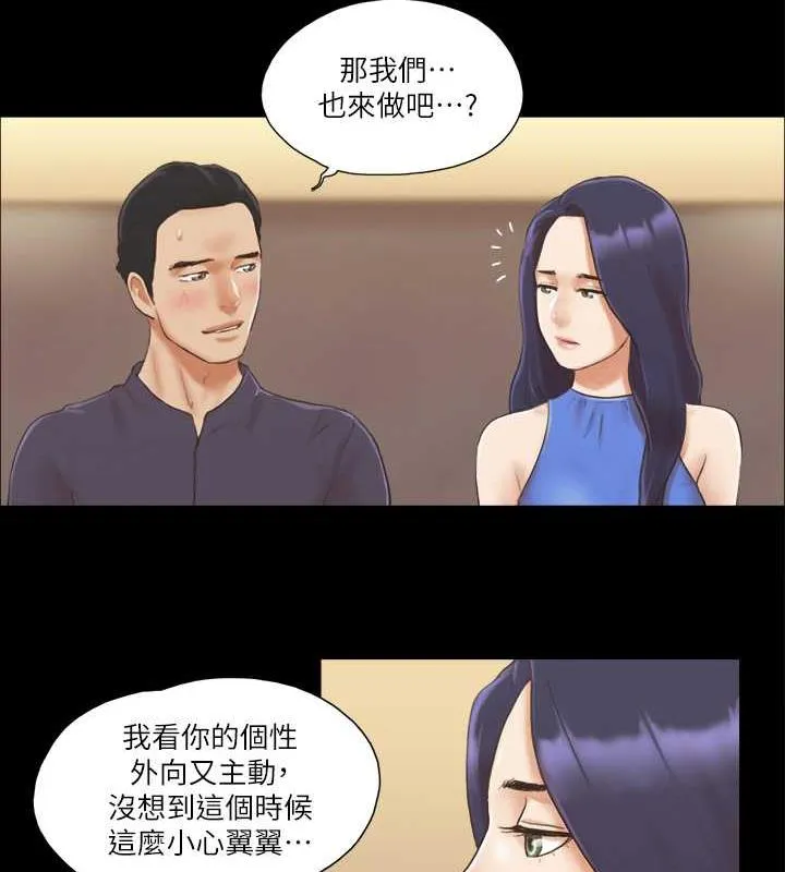 协议换爱（无码版） 第33页