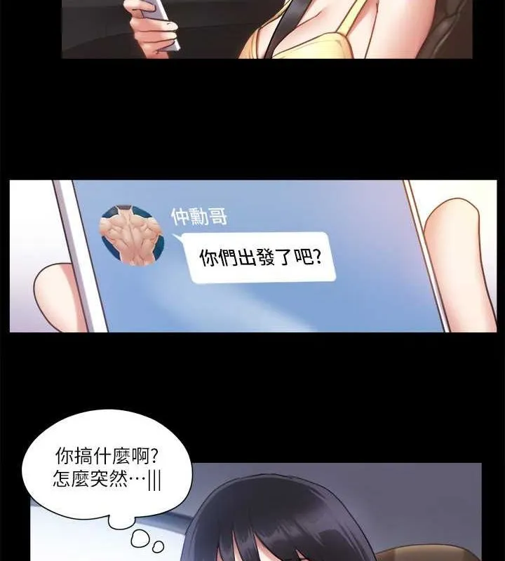 协议换爱（无码版） 第2页