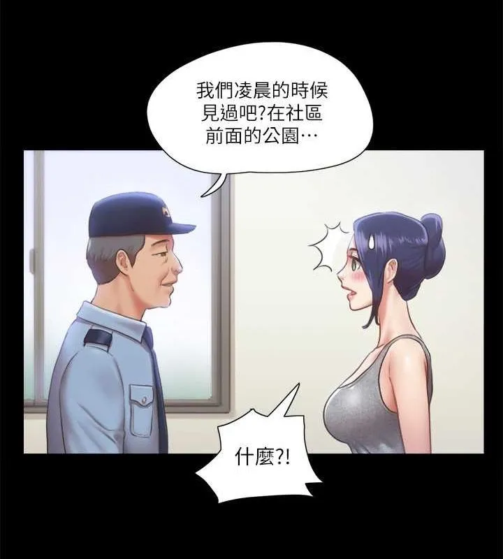 协议换爱（无码版） 第17页