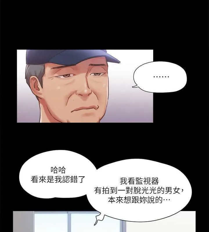 协议换爱（无码版） 第20页