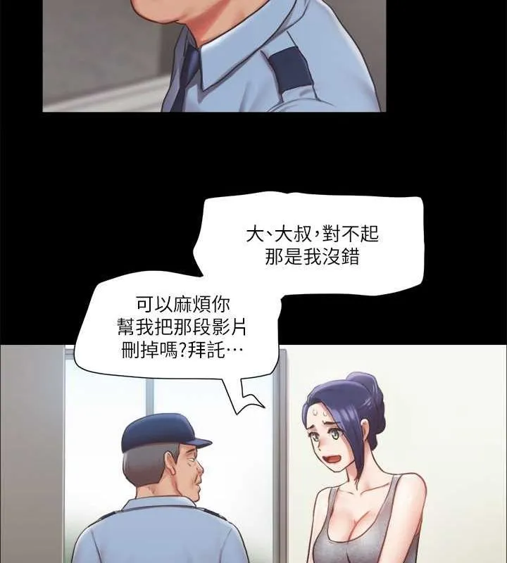 协议换爱（无码版） 第23页