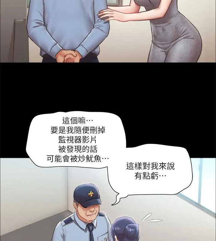 协议换爱（无码版） 第24页