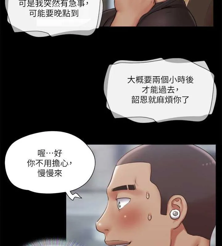 协议换爱（无码版） 第66页