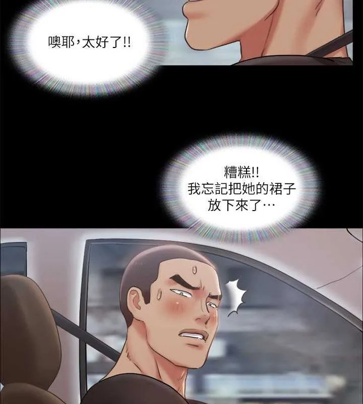 协议换爱（无码版） 第67页