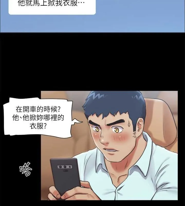 协议换爱（无码版） 第77页