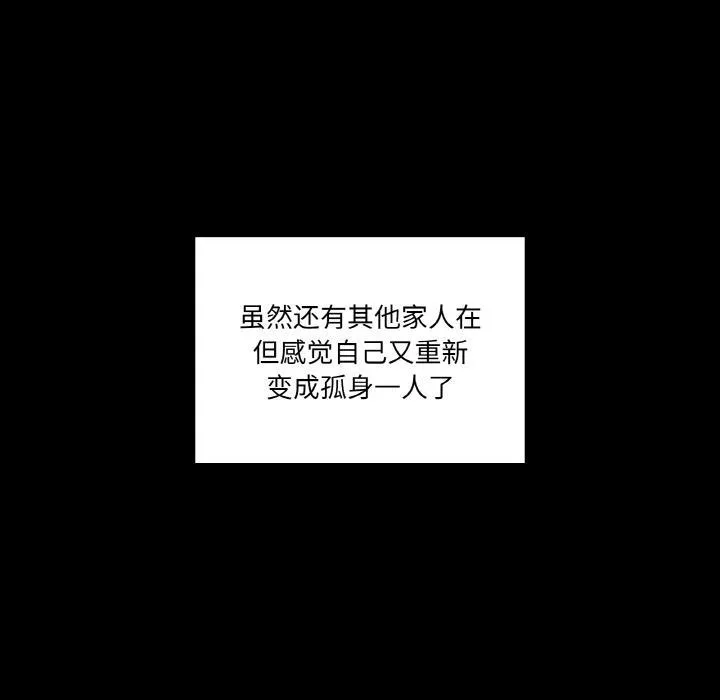 家人之间这样不好吧？ 第135页