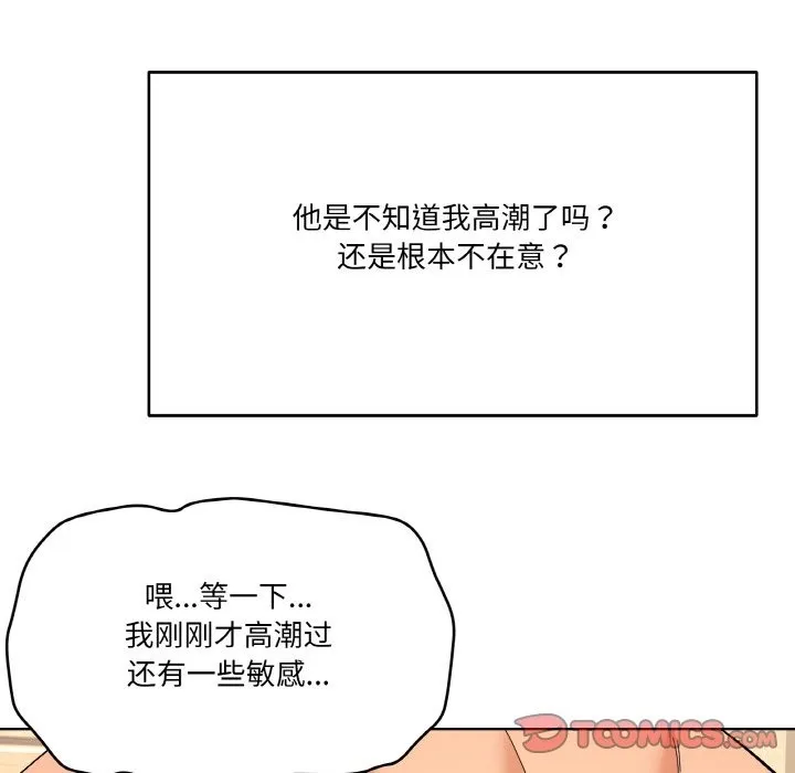 家人之间这样不好吧？ 第21页