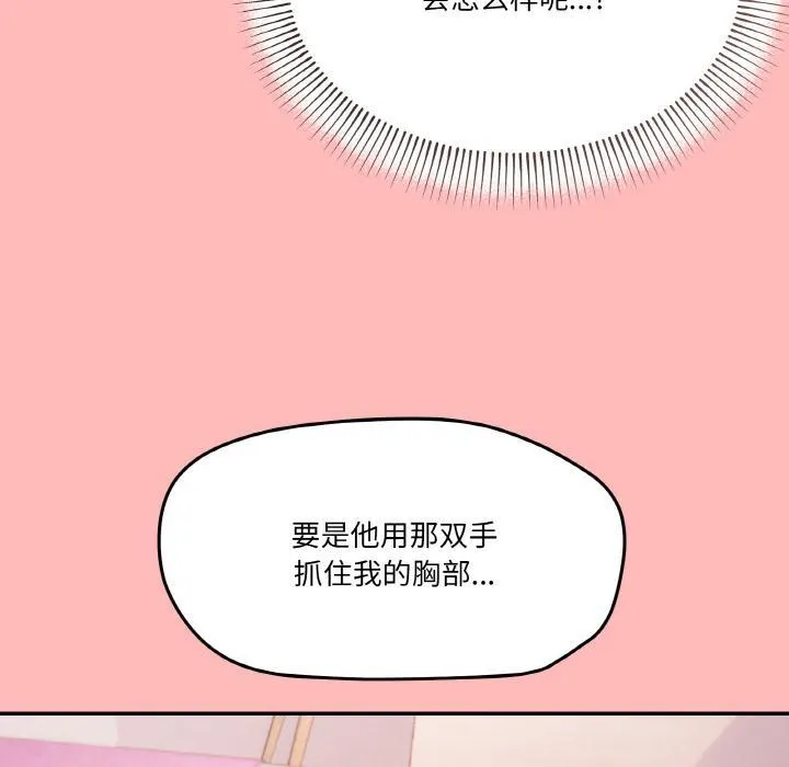 傢人之間這樣不好吧？ - 第2話 - 190