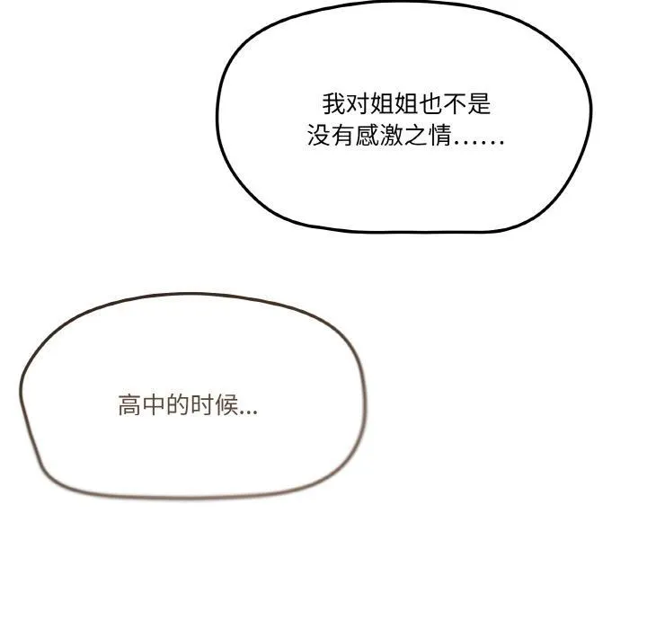 家人之间这样不好吧？ 第219页