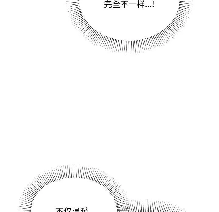 家人之间这样不好吧？ 第10页