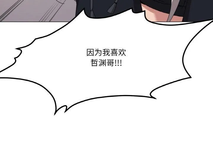 家人之间这样不好吧？ 第4页