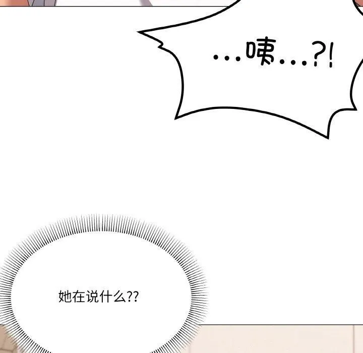 家人之间这样不好吧？ 第8页