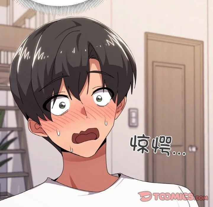家人之间这样不好吧？ 第9页