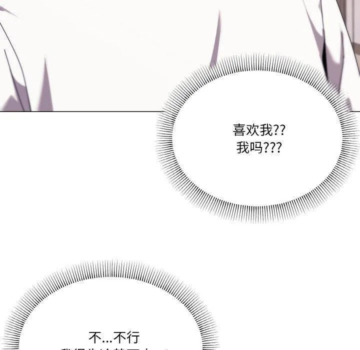 家人之间这样不好吧？ 第10页