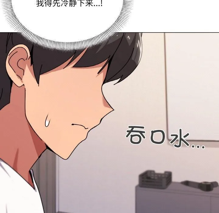 家人之间这样不好吧？ 第11页