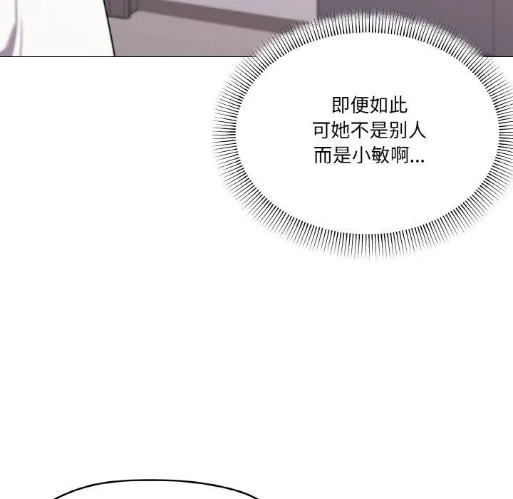 家人之间这样不好吧？ 第12页
