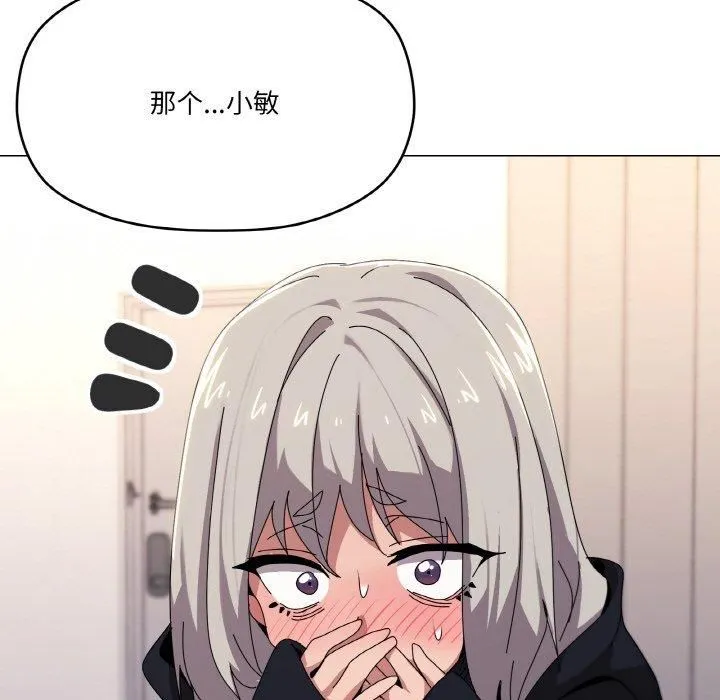 家人之间这样不好吧？ 第13页