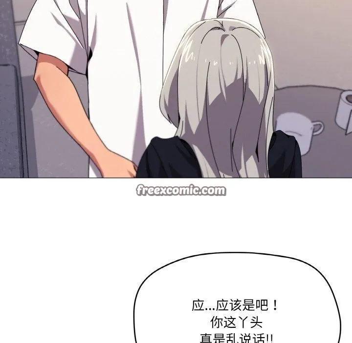 家人之间这样不好吧？ 第16页
