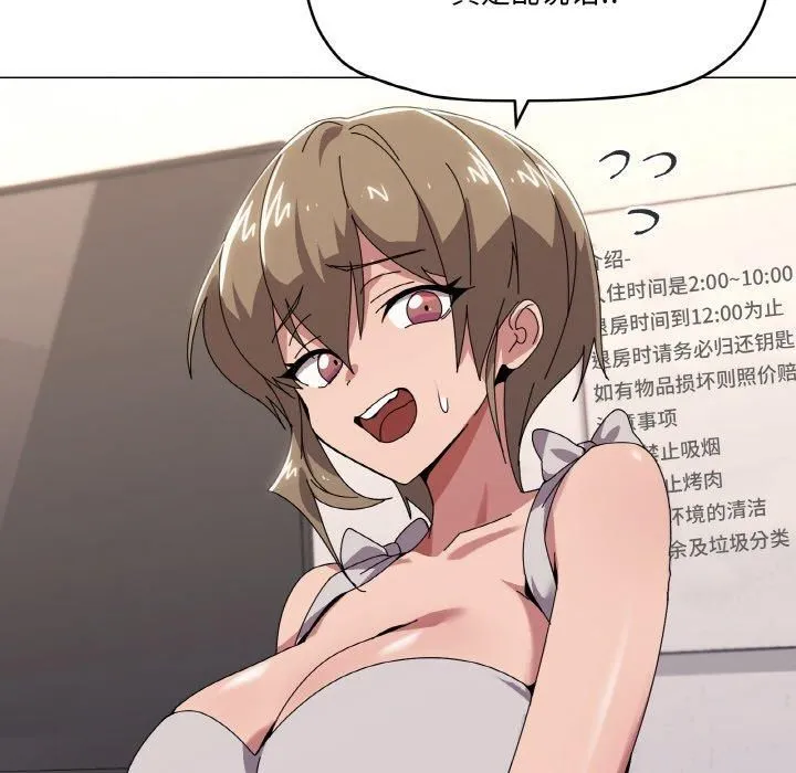 家人之间这样不好吧？ 第17页