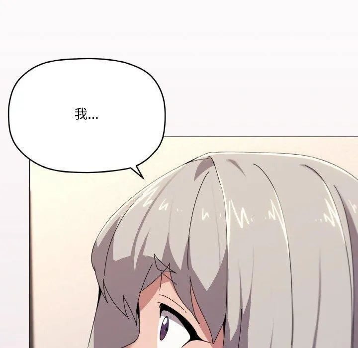 家人之间这样不好吧？ 第19页
