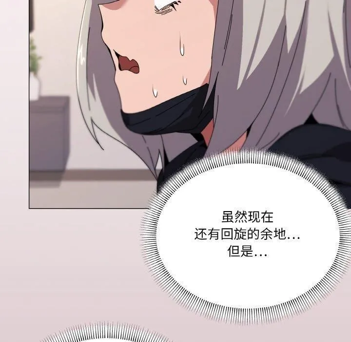 家人之间这样不好吧？ 第20页
