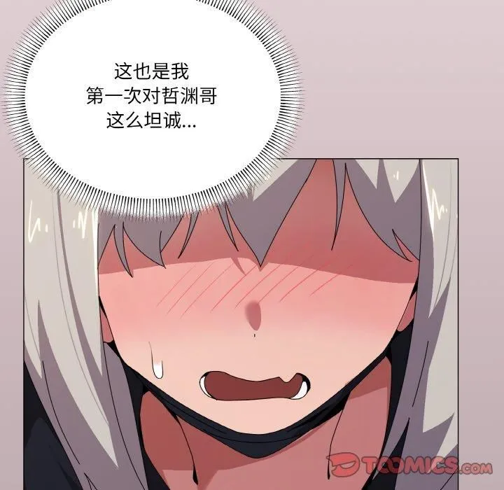 家人之间这样不好吧？ 第21页