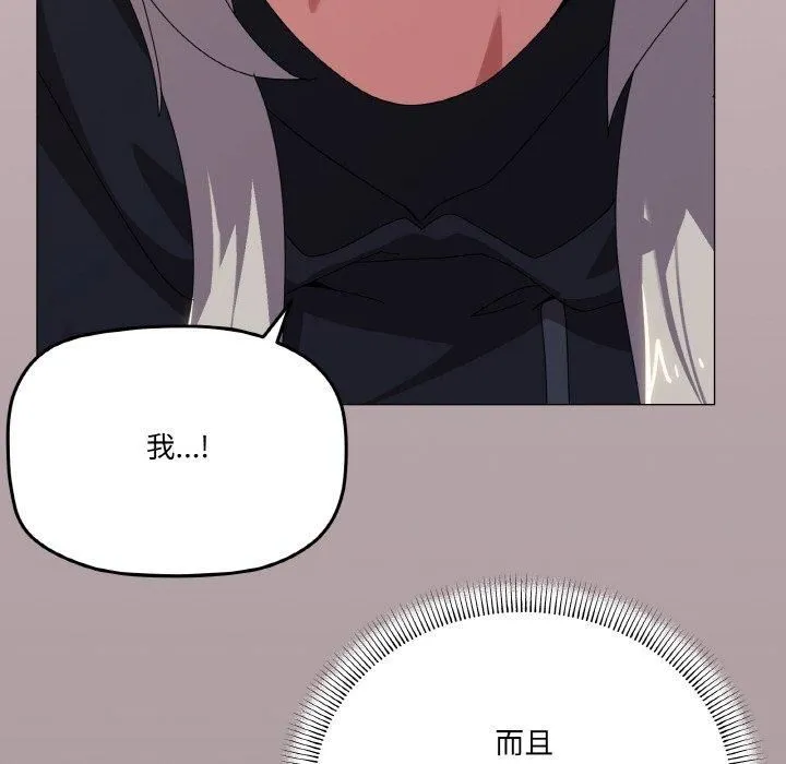 家人之间这样不好吧？ 第22页
