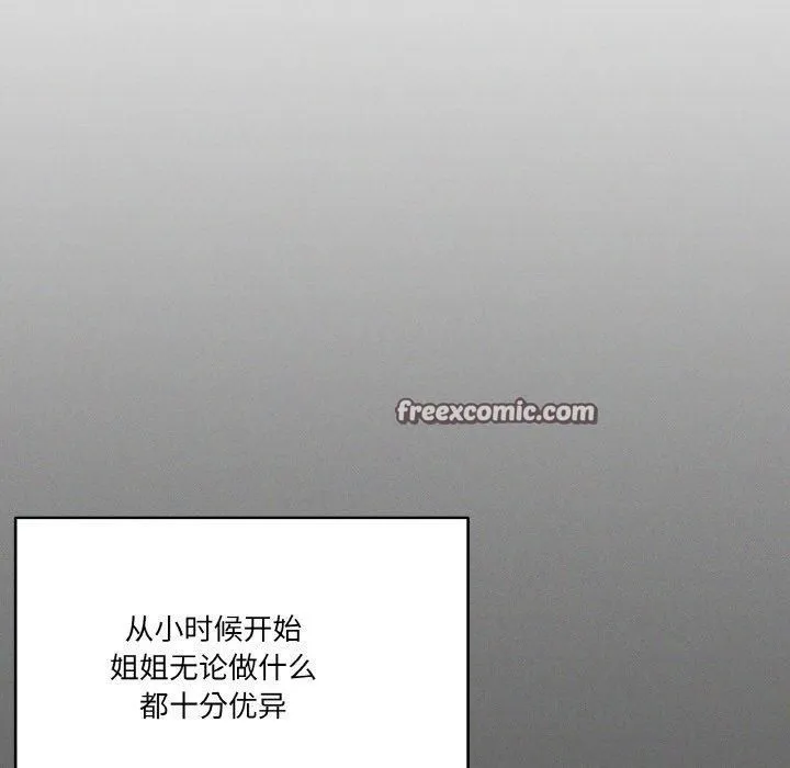 家人之间这样不好吧？ 第32页