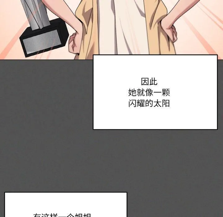 家人之间这样不好吧？ 第34页