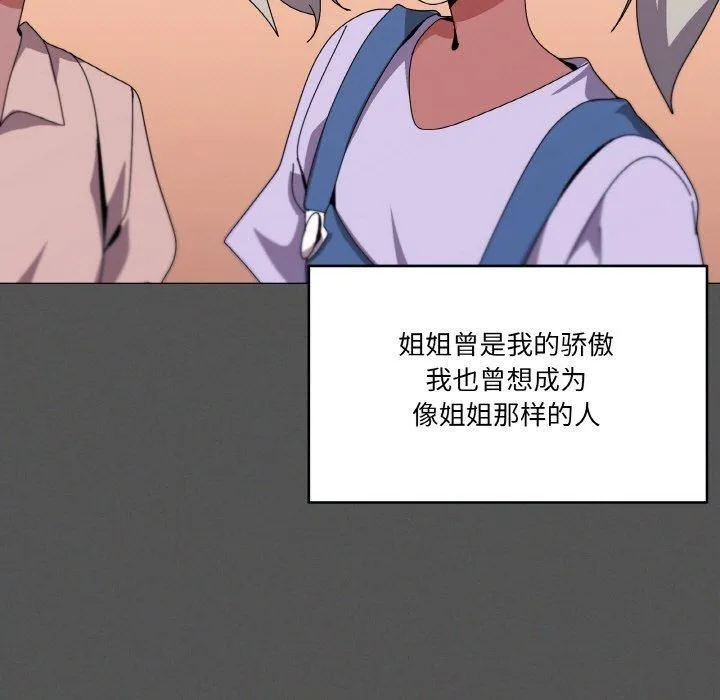家人之间这样不好吧？ 第36页