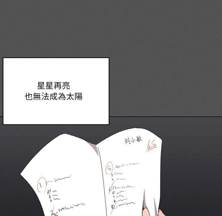 家人之间这样不好吧？ 第38页